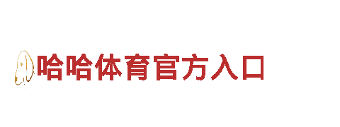 专业清洁环保公司6566体育app网页版，全面解决您的环保难题！